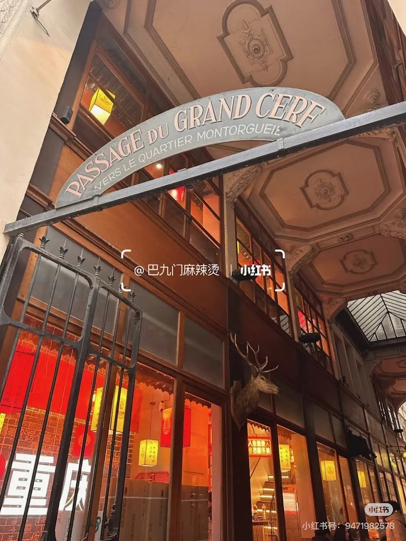 Bajium 巴九门麻辣烫