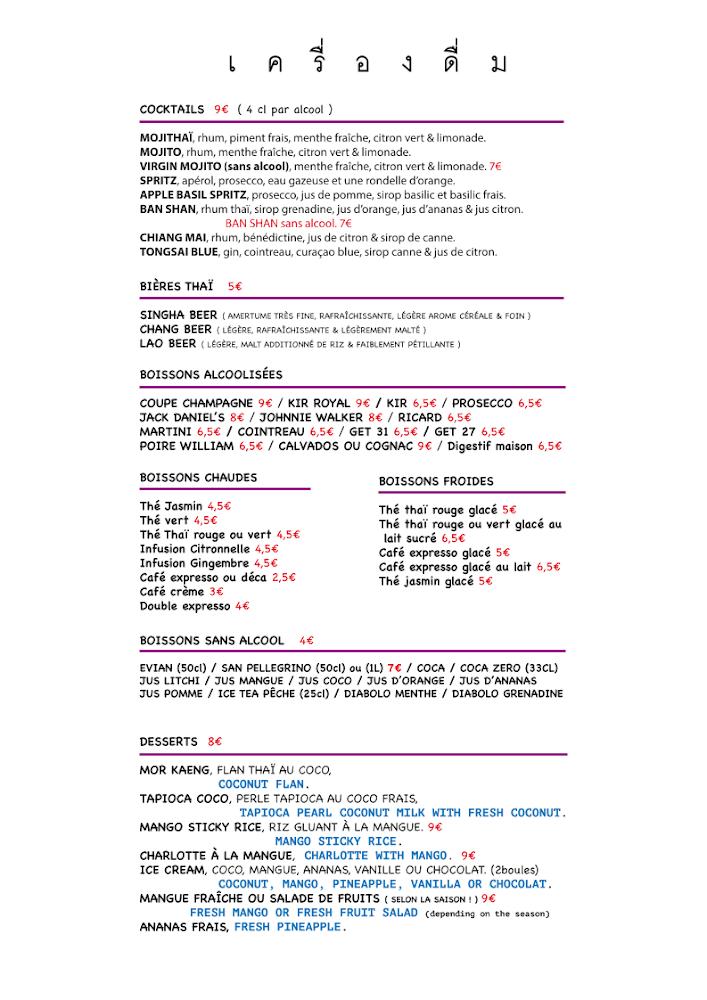 BAN SHAN - Scan Menu 2