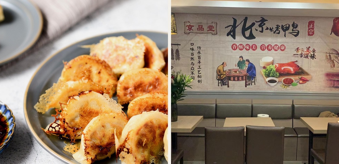 Canard Doré 京品堂北京烤鸭 - Photo 2