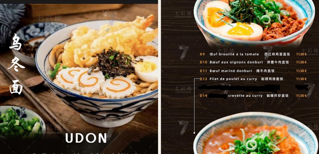 Donburi ramen - Photo 2