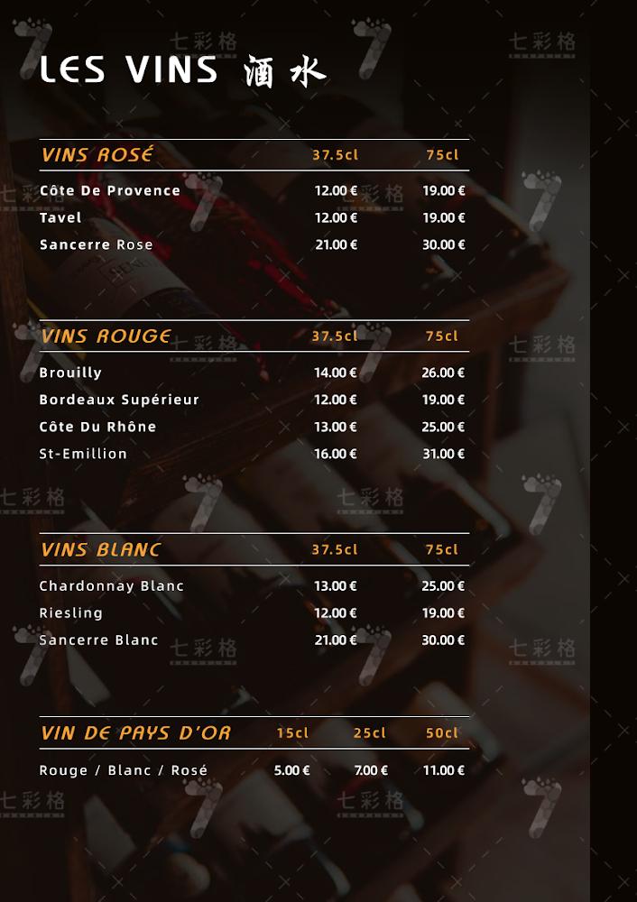 Donburi ramen - Scan Menu 2