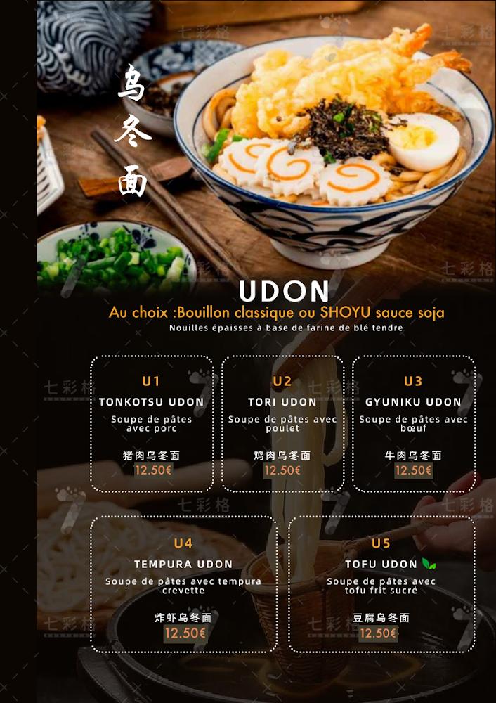 Donburi ramen - Scan Menu 4
