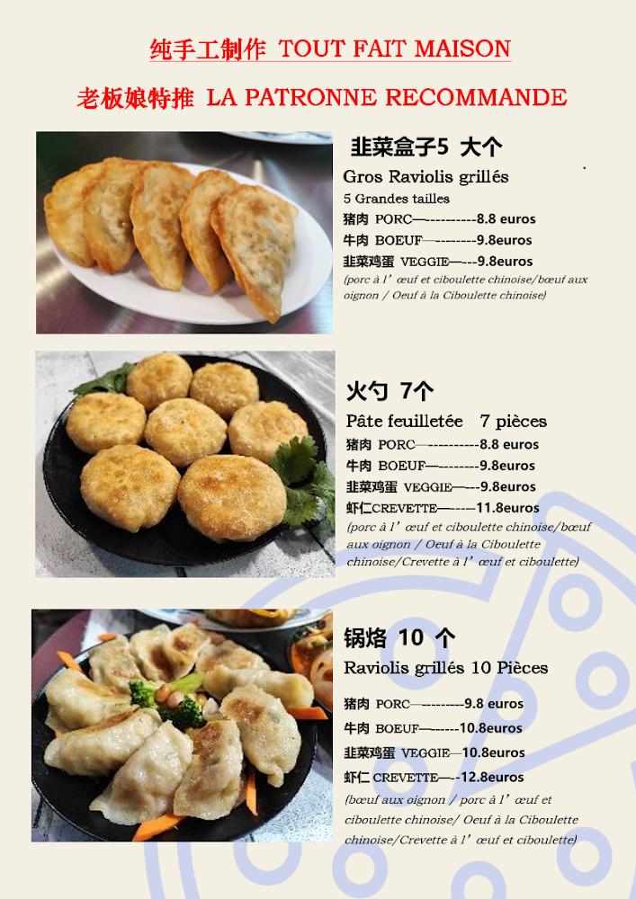 东北铁岭小吃奶茶休闲Chine Nordest Hitea TieLingCasseCroûte - Scan Menu 1