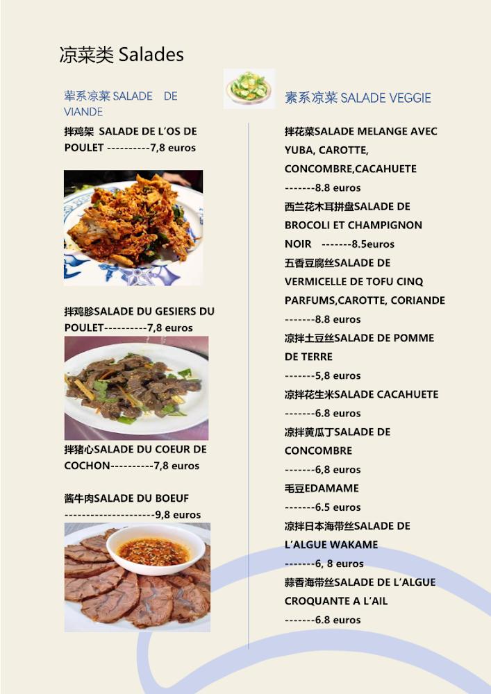 东北铁岭小吃奶茶休闲Chine Nordest Hitea TieLingCasseCroûte - Scan Menu 2