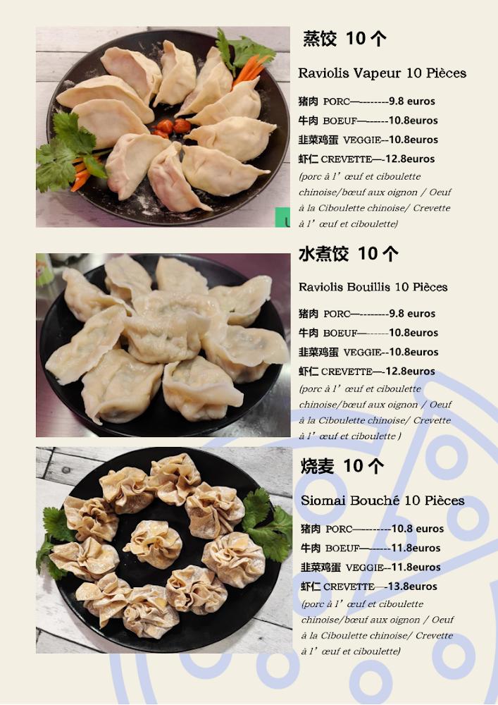 东北铁岭小吃奶茶休闲Chine Nordest Hitea TieLingCasseCroûte - Scan Menu 3