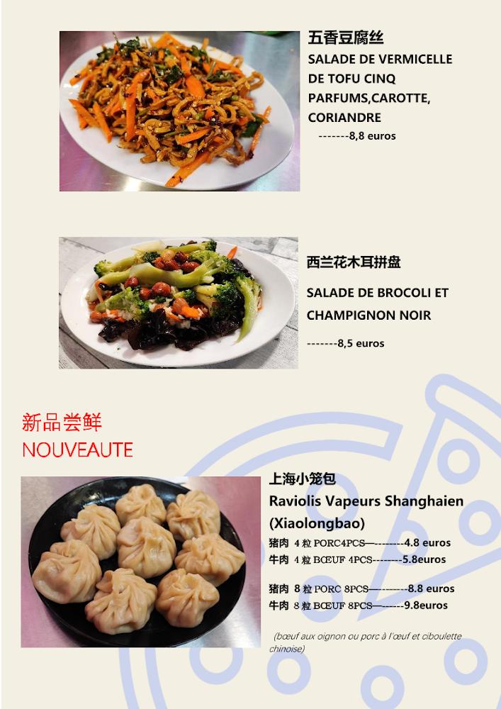 东北铁岭小吃奶茶休闲Chine Nordest Hitea TieLingCasseCroûte - Scan Menu 4