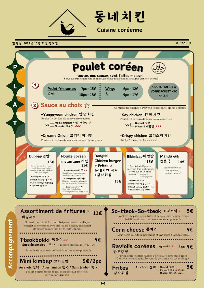 Dong Né Chicken - Scan Menu 2