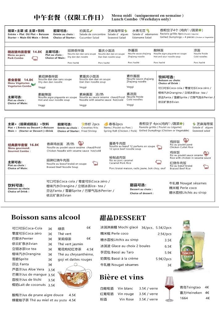 Duang Duang 陳李記 - Scan Menu 2