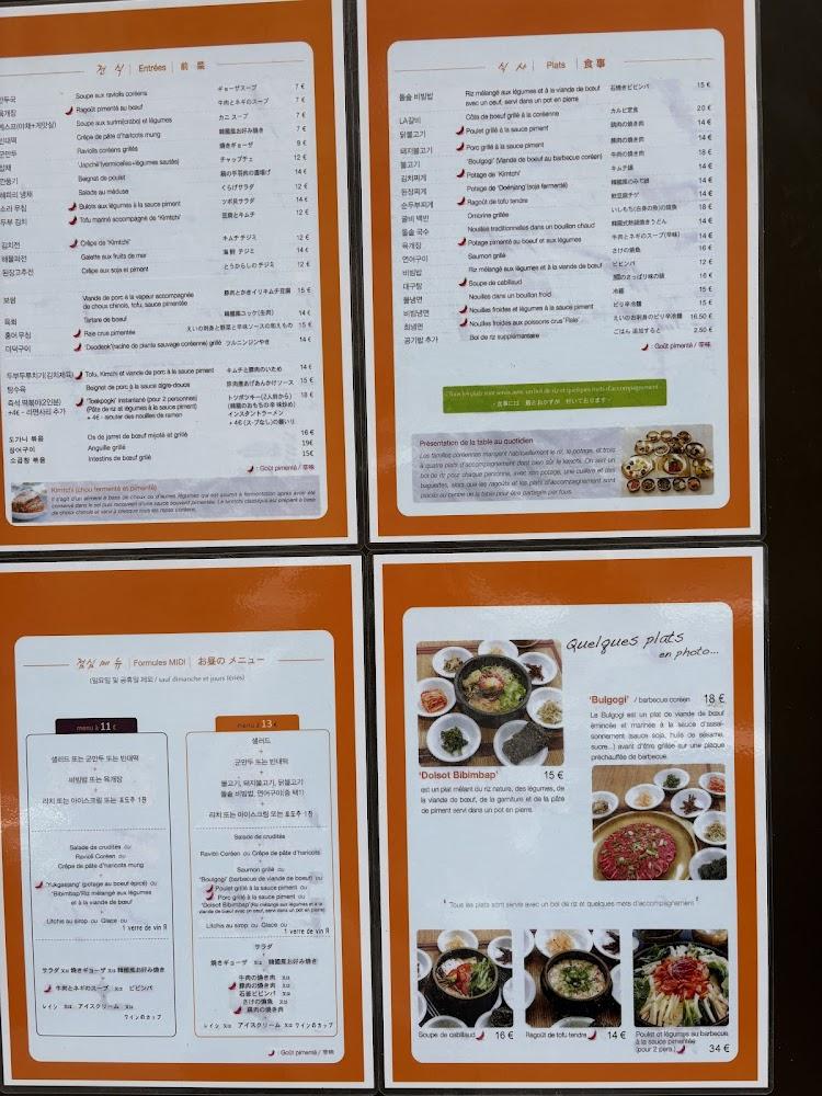 GAMJATANG - Scan Menu 4