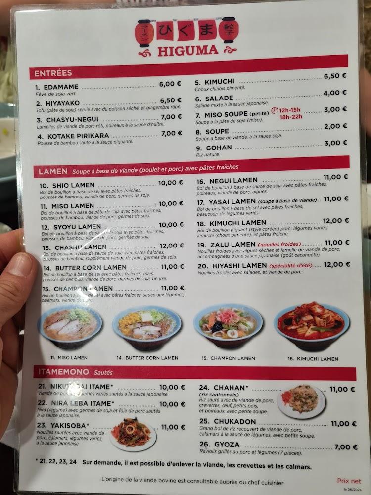 Higuma - Scan Menu 2