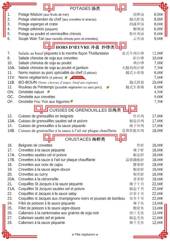 Kam Kok - Scan Menu 1