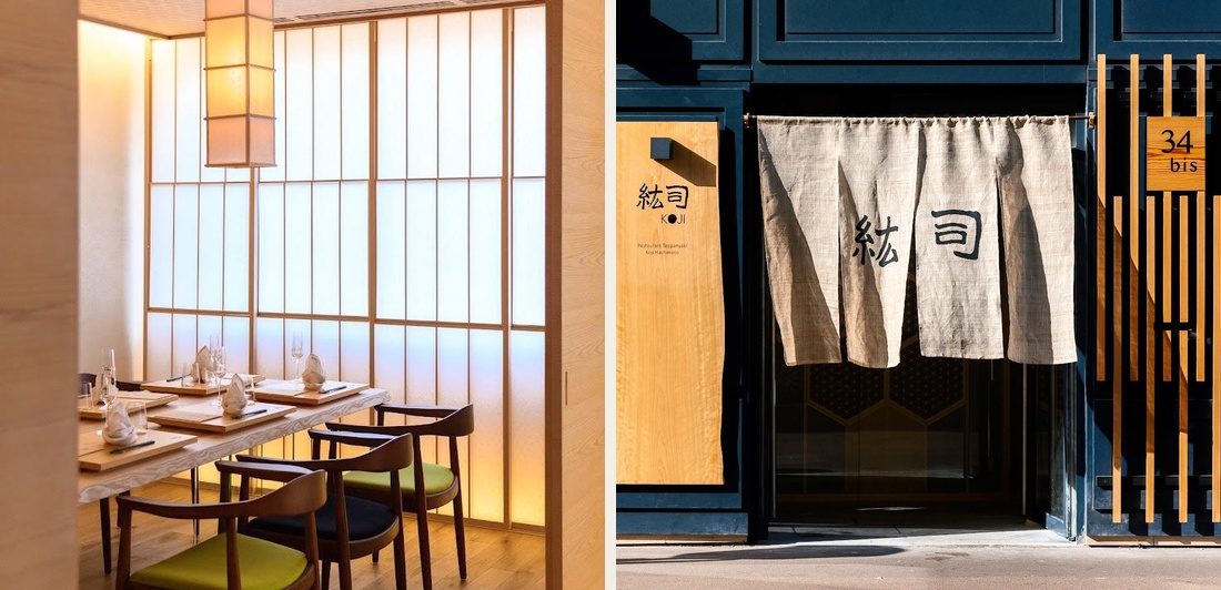 Koji Restaurant Teppan Yaki - Photo 2