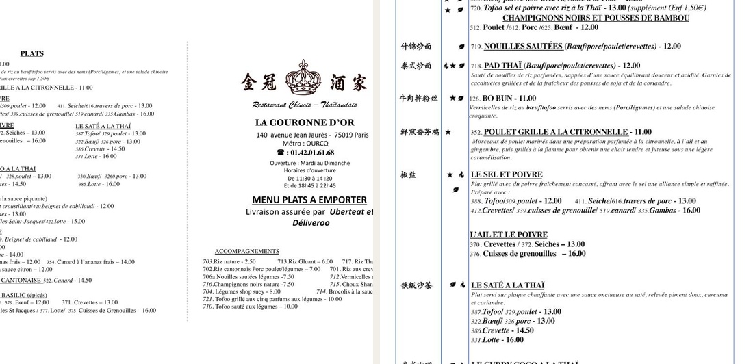 La Couronne d'Or - Photo 2