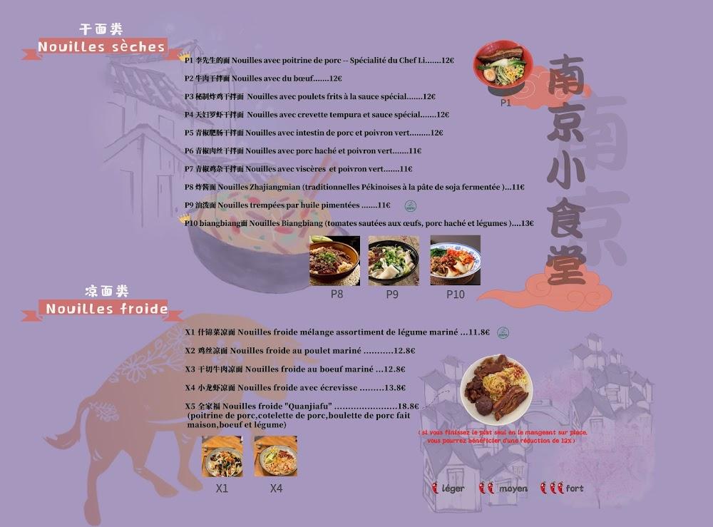 Les nouilles de Jiangnan - Scan Menu 3