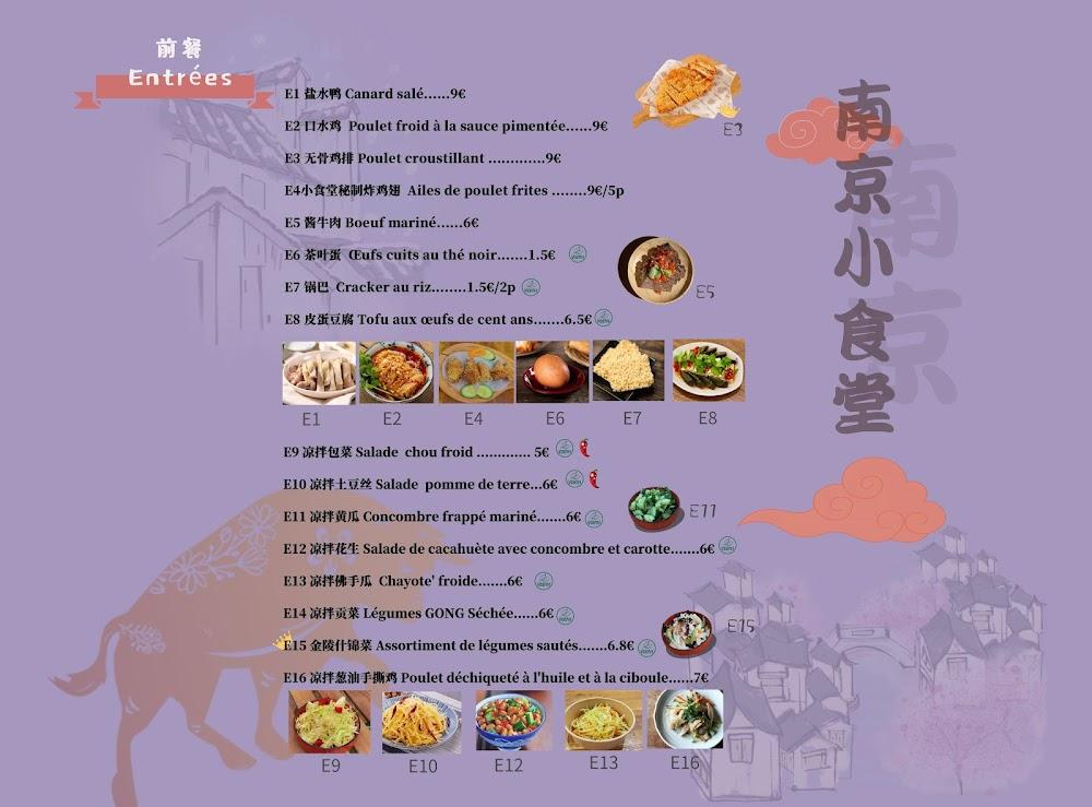 Les nouilles de Jiangnan - Scan Menu 4
