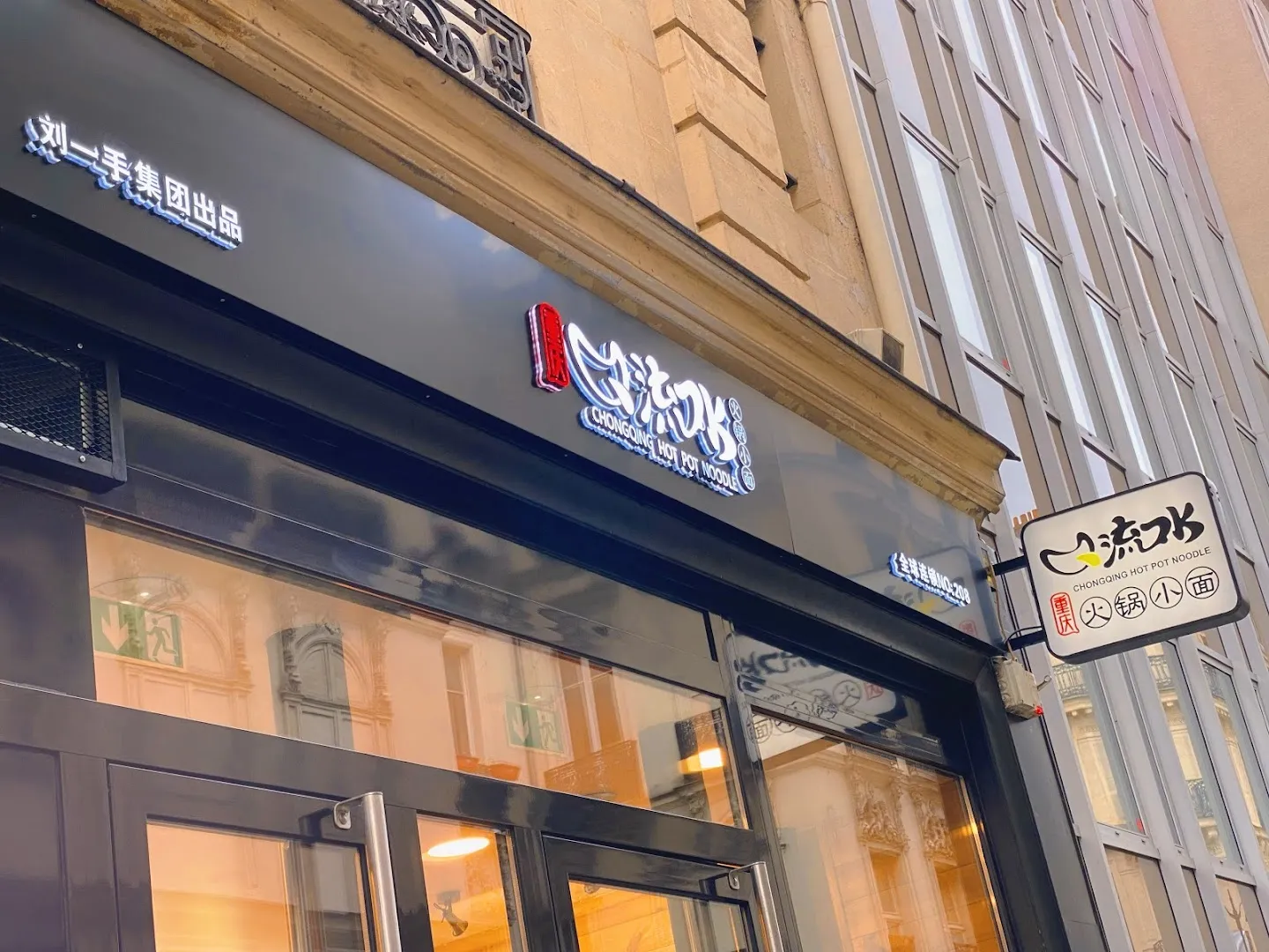 LiuKouShui Hotpot Noodles