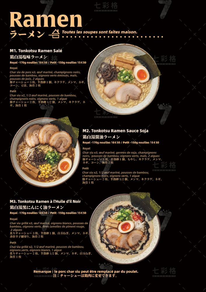 Mendoya - Scan Menu 1