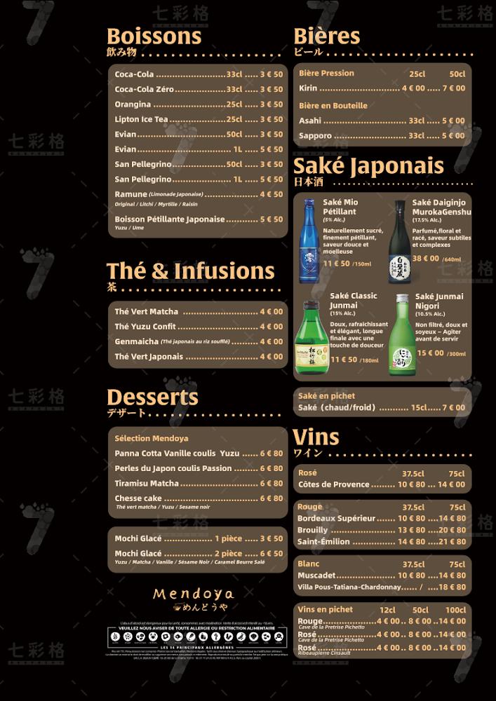 Mendoya - Scan Menu 3