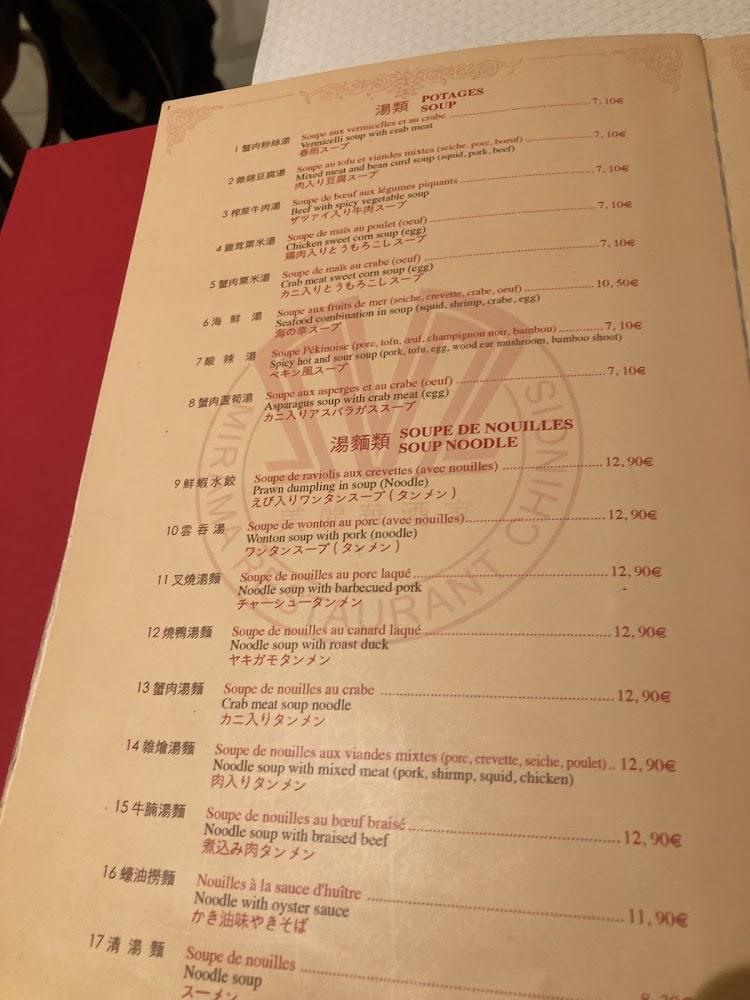 Mirama - Scan Menu 3