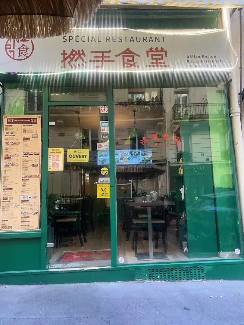 撚手食堂 GUANGDONG RESTAURANT
