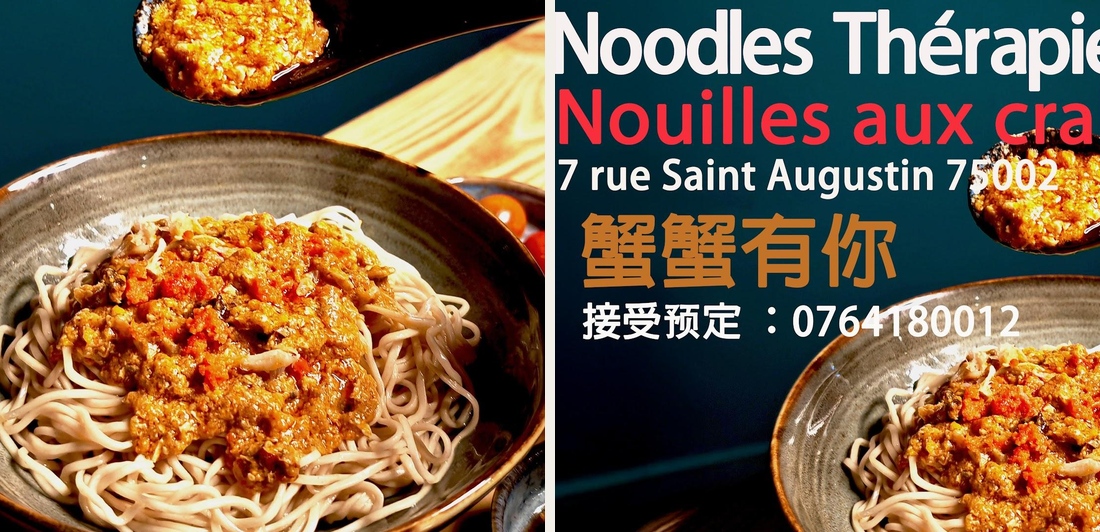 Noodle Thérapie 巴黎友面 - Photo 2