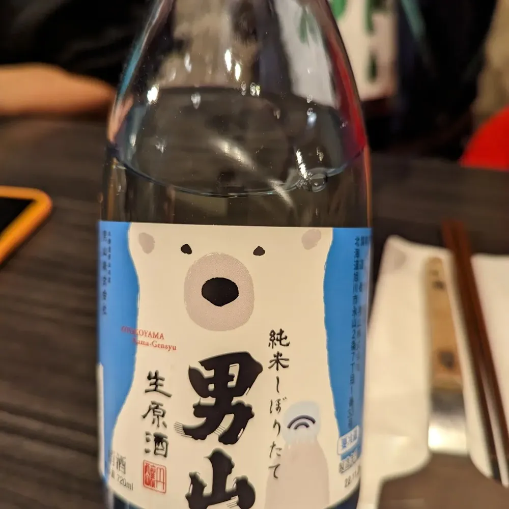 Sake