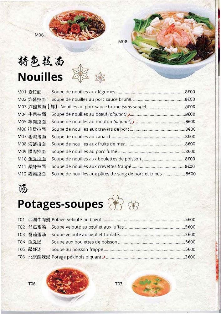 Palais de Wenzhou - Scan Menu 1