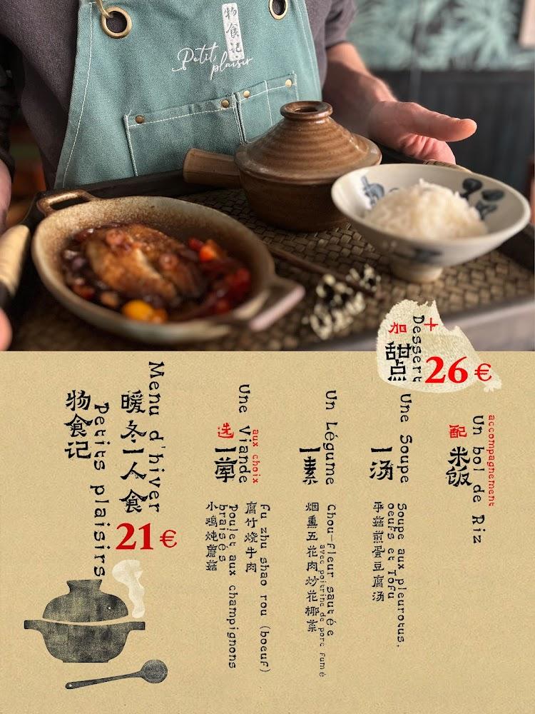 Petits Plaisirs • 物食记 - Scan Menu 2