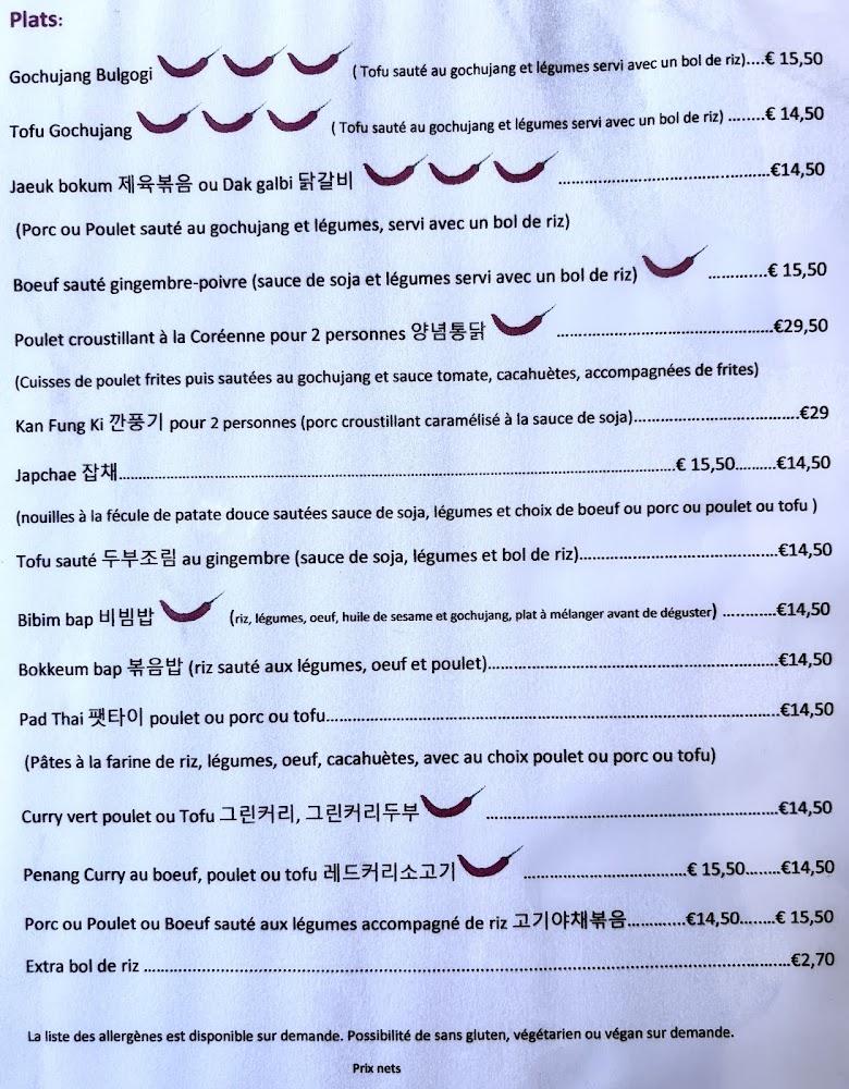 Restaurant coréen "Au Matin Calme" - Scan Menu 1