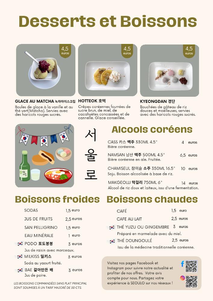 SEOULO - Scan Menu 2