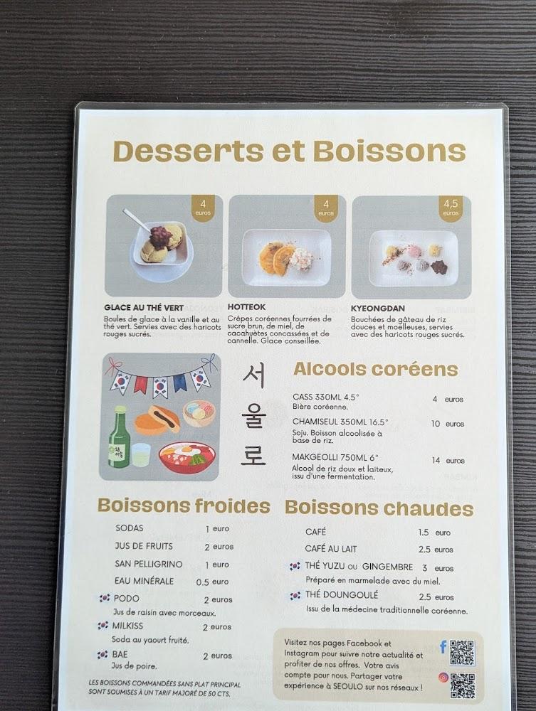 SEOULO - Scan Menu 3