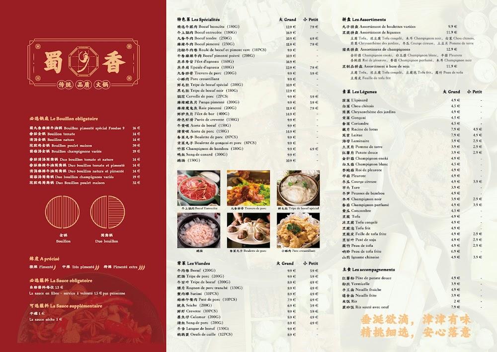 Shujiuxiang - Scan Menu 1