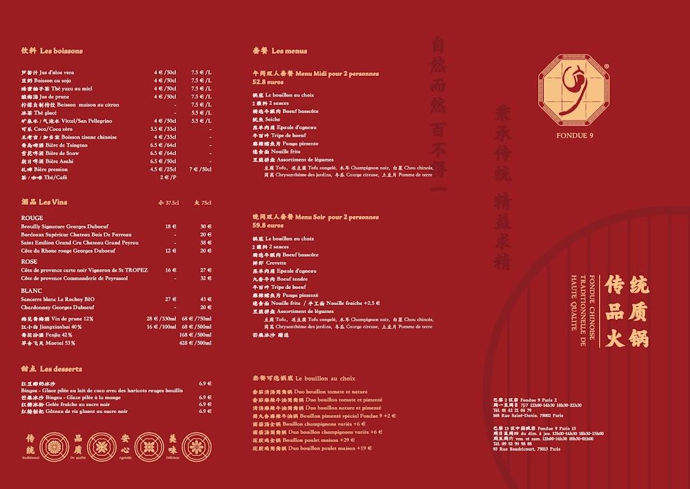 Shujiuxiang - Scan Menu 2