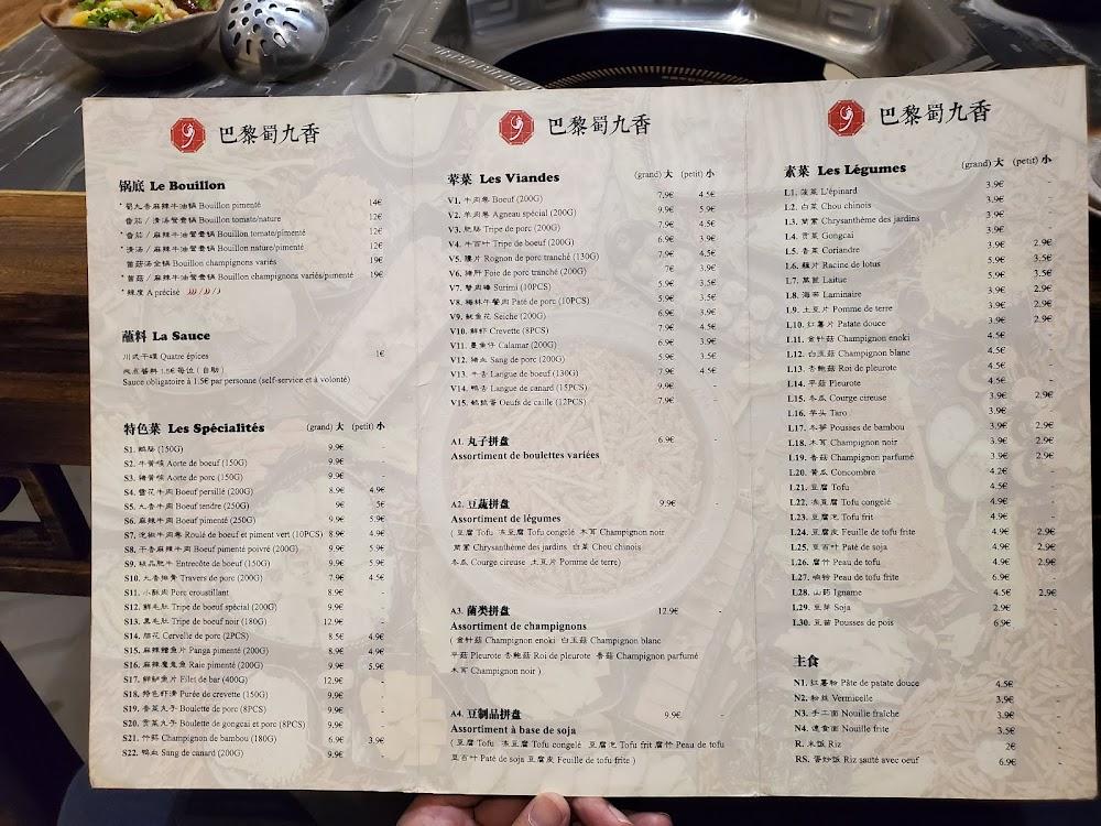 Shujiuxiang - Scan Menu 3