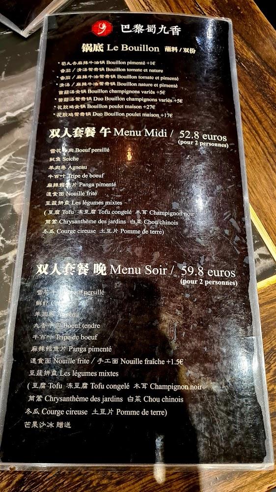 Shujiuxiang - Scan Menu 4