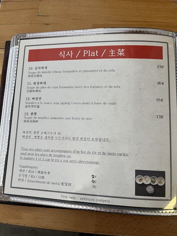 Sodam - Scan Menu 2