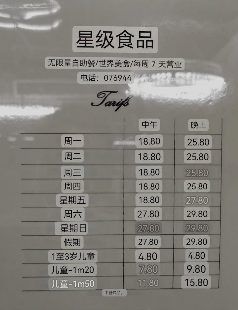 Star Food - Scan Menu 3