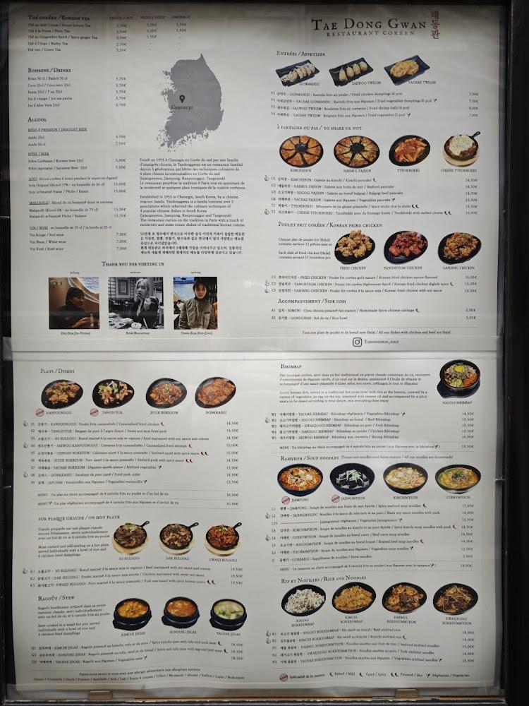 Tae Dong Gwan - Scan Menu 2