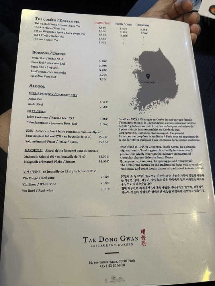 Tae Dong Gwan - Scan Menu 4