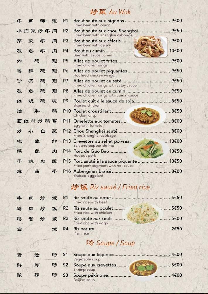 Xiang Piao Piao - Scan Menu 2