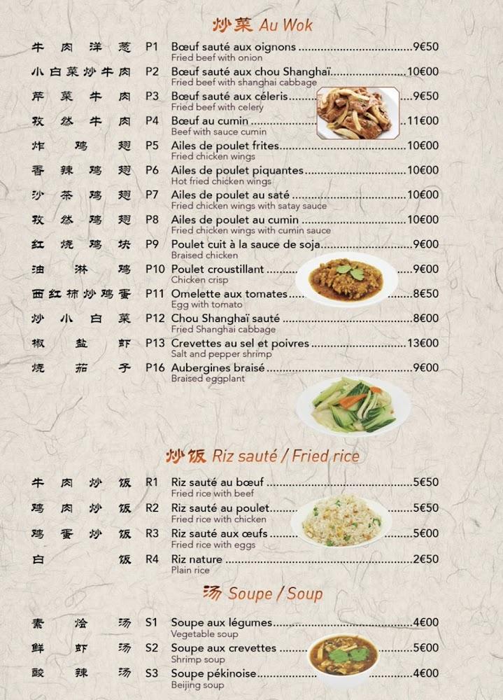 Xiang Piao Piao - Scan Menu 3